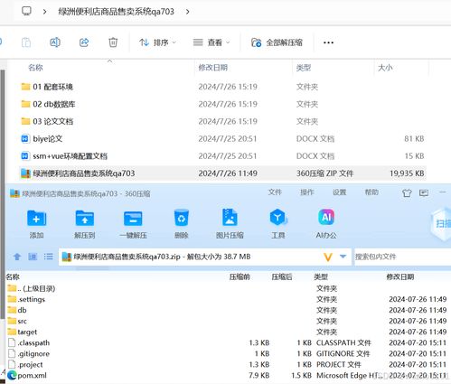 基于SSM與Vue的綠洲便利店商品售賣系統設計與實現